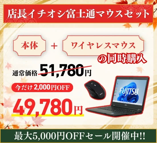 富士通 Lifebook