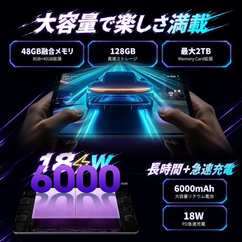 6000mAh大容量バッテリー