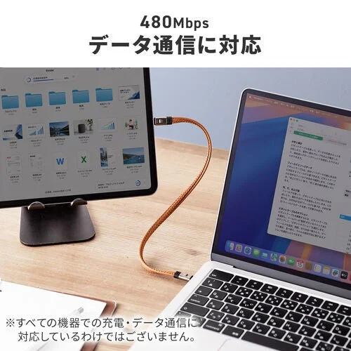 480Mbps データ通信に対応