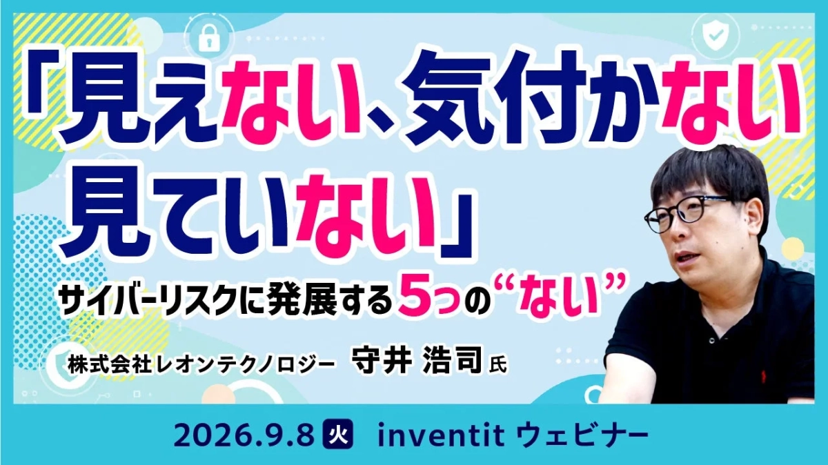 ウェビナー概要