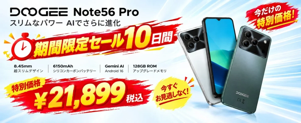 DOOGEE Note56 Pro
