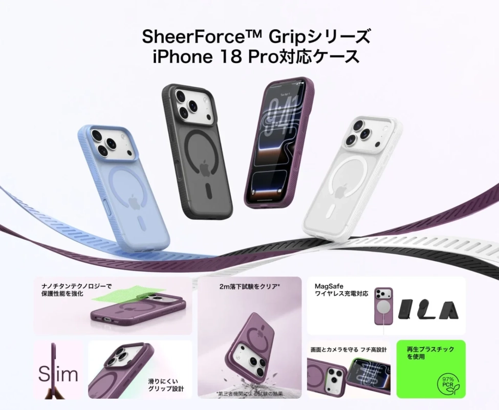 iPhone 18 Pro対応のSheerForce™ Gripシリーズケース