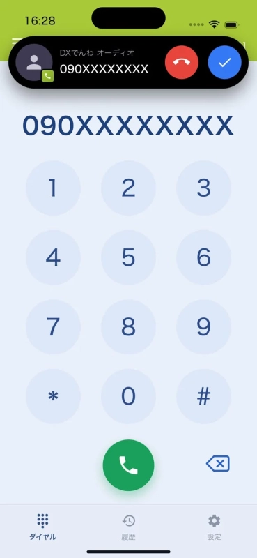 着信通知画面のUI