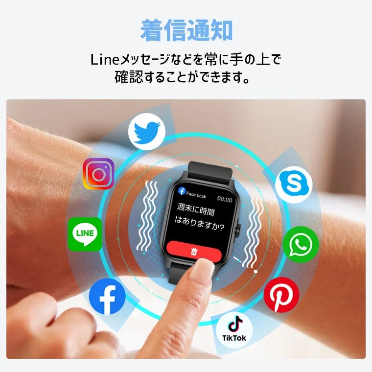 着信通知 Lineメッセージなどを常に手の上で確認することができます